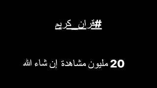 عبد الرحمان مسعد رقيه شرعية للمس وللسحر شاشة سوداء نم بهدوء بدون أعلانات 