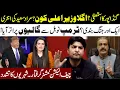 Download Lagu Gandapur Resign? Who Next Chief Minister? Murad Saeed Entry l Chief Election Commissioner Arrested