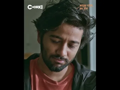 একটা স্পর্শ যেখানে বদলে দিতে পারে সব বাঁধা।