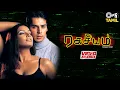 Download Lagu Ragasiyam Movie Songs - Video Jukebox | Bipasha Basu, Dino Morea | Tamil Songs