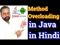 Method Overloading in Java With Example Method Overloading Concept in Hindi Java OOPs Tutorial