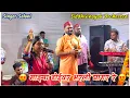 Download Lagu Doyivari Bharli Ghagar || गौळण गीत 2025 || Siddhivinayak Orchestra Dhansar || Gaulan Marathi Geet