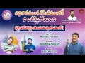 Download Lagu అధికారమంత కొంతమందికే |Jai Nadigadda Yuvata Full Song |Renjarla Rajesh |Anjaneya Goud |Relare Prasad