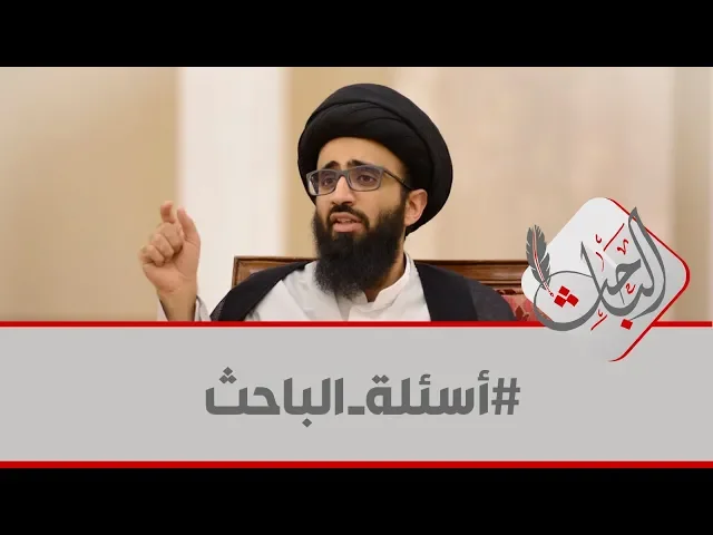 ⁣لماذا عقيدة التجسيم باطلة؟ ومناقشة مختصرة لابن تيمية - السيد علي أبو الحسن