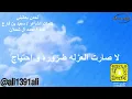 لحدن يعاتبني كلمات سعيد بن فارع أداء احمد آل شملان