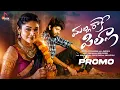 Download Lagu Malli Raake Pilla Love Failure  Song |Promo| Latest telugu folk songs 2023