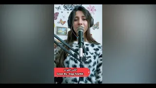 الناس اتغيرت                           تترمسلسل اتهام  دندنها