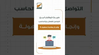 أجهزة الإدخال والإخراج في الحاسب 