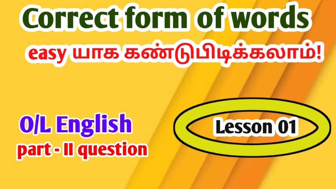 Finding the correct form of the words | O/L English | Lesson - 01 | English Mode