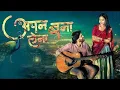 Lagu अपन बना लेना Apan Bana Lena @cglofineel cg song Navin Sahu Jyoti Kanwar Navin Sahu, Amrita Kushwaha