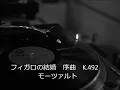 フィガロの結婚　序曲　K.492　/　モーツァルト