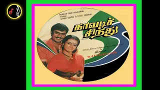 mama adikadi k bhagyaraj kavadi sindhu movie 1986 