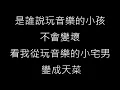 熊仔-【凶宅】