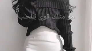 صعب اصبر حبيبي لحضةة من دونك مجرد ذووق 