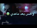مصطفى الربيعي/ظروفي صعبه /2020 /Mustafa Al-Rubaie
