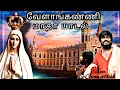 Download Lagu velankani kaaval theivame | 2023 new madha song | gana vithish |