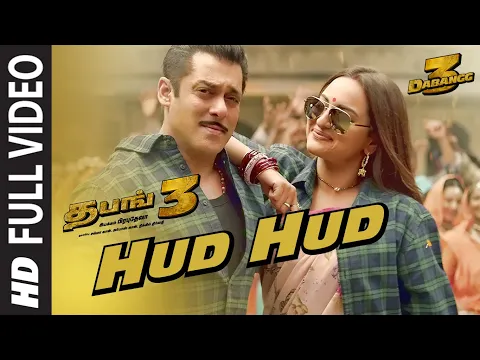 Hud Hud - YouTube