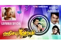 Download Lagu Adhisaya Piravi | Audio Jukebox | Rajinikanth | Ilaiyaraaja Official