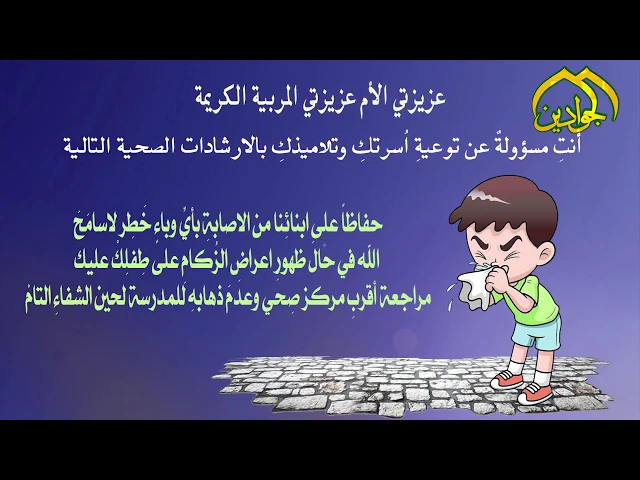 ⁣#مهم توجيهات مهمة للوقاية من وباء #فيروس_كورونا