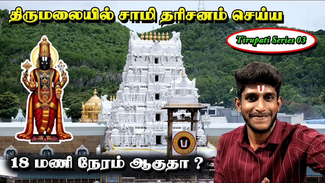 Tirumala Sri Venkateshwara Swamy Dharshan | Almost 18 Hour's for Free Dharshan | Seenu Vlog 76