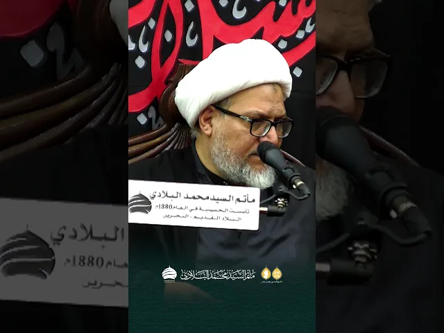 ⁣مأتم السيد محمد البلادي | الشيخ محمد جواد الشهابي | محاضرة اليوم سادس