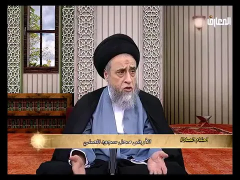 فضل السجود على التربة الحسينية - السيد صباح شبر