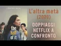 Video di L'altra meta | doppiaggi Netflix a confronto