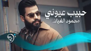 محمود الغياث حبيب عيوني Mahmoud Alghiath Habeb Ayone  محمود الغياث حبيب عيوني Mahmoud Alghiath Habeb Ayone