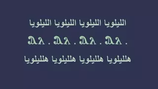 مزمور قداس الاحد الثاني لشهر كيهك للمرتل زاهر أندراوس 