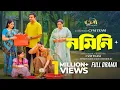 Nominee Full Natok Tonmoy Sohel Mim Chowdhury Mohin Khan Bangla New Natok 2026