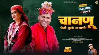 latest himachali pahari video song 