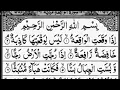 Download Lagu Murottal Surat Al Waqiah || Alma
