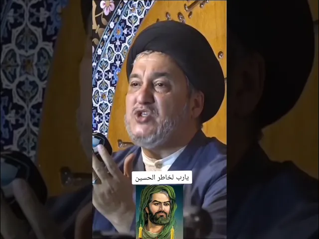 ⁣يارب ذا  وجهي  اسود  لخاطر الحسين