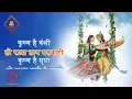 Download Lagu RadhaKrishn - Krishna Hain Vistar Yadi To Saar Hain Radha (Title Song - Full Version With Lyrics)