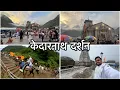 Download Lagu Day 6 | केदारनाथ ट्रेकिंग | चालत जाणार होतो पण घोडा केला |एवढा सुंदर दृश्य |Chardham | Vikrant Patil