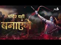 Download Lagu MERE BHARAT KA BACCHA BACCHA_=DJ Nesh remìx