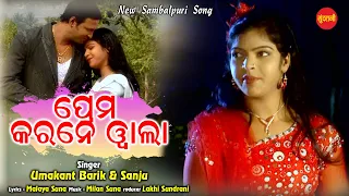 Prem Karne Wala Umakant Barik Sanju New Sambalpuri Romantic Video 2020 