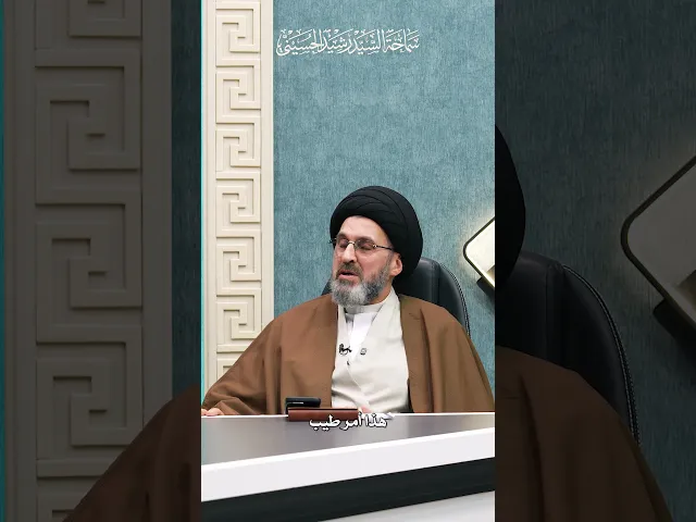 ⁣بهذه الطريقة يُحيِي السيد رشيد الحسيني مواليد أهل البيت في منزله.