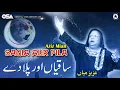 Download Lagu Saqia Aur Pila | Aziz Mian | complete official HD video | OSA Worldwide
