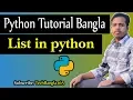 Python Bangla 46 List in Python