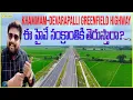Lagu Khammam–Devarapalli Greenfield Highway Progress Construction Status | Dec 2025 Update Kiran Tummala