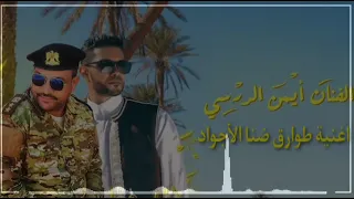 طوارق ضنا الاجواد الفنان ايمن الدرسي دندنها