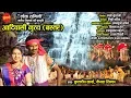 Download Lagu लोक रागिनी_आदिवासी नृत्य (बस्तर)  Rikhi Chhatriya \u0026 Annapurna Chhatriya - 9479050129,9303130860
