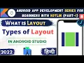 Types of Layout in Android Layouts in Android App Development Course Hindi