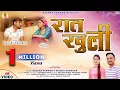 Download Lagu Raat Khuli(रात खुली) | Garhwali Dj Song 2021 | Keshar Panwar | Anisha Ranghar | @Keshar.panwar 