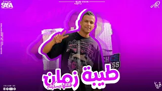 اجمد مهرجان طيبه زمان قلتها بسكينه عصام صاصا 2025 حالات واتس 