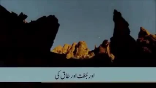 shahbaz allah ka khof