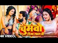 Lagu Pawan Singh | #Shilpi Raj | भोजपुरी विडियो | ओठललिया लगाके | Othlaliya Lagake | Bhojpuri Video 2025