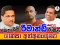 Download Lagu රතනයි රාජිතයි වැලිකඩට...Chandana Kariyawasam @Wayama- 