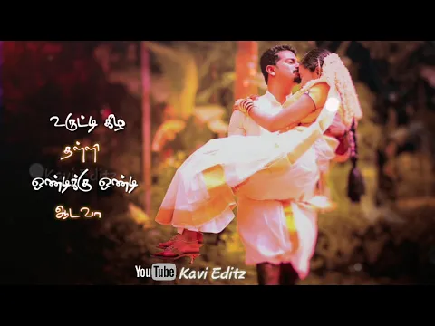 Podu Daa Sakka Podu - YouTube